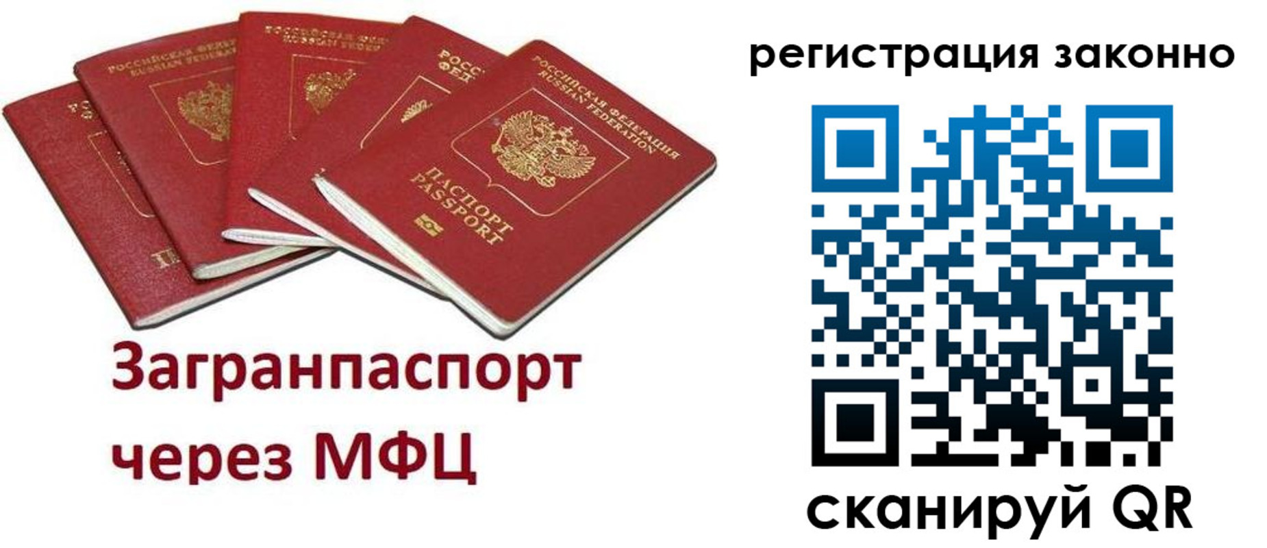 временная регистрация для всех в Азове