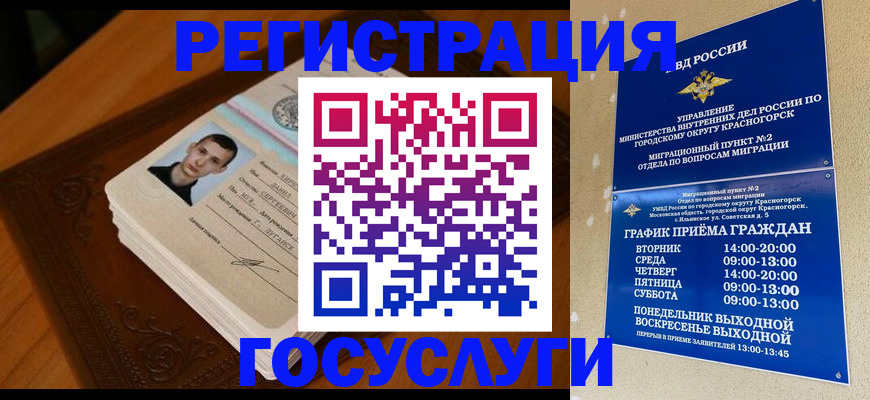прописка от собственника в Азове