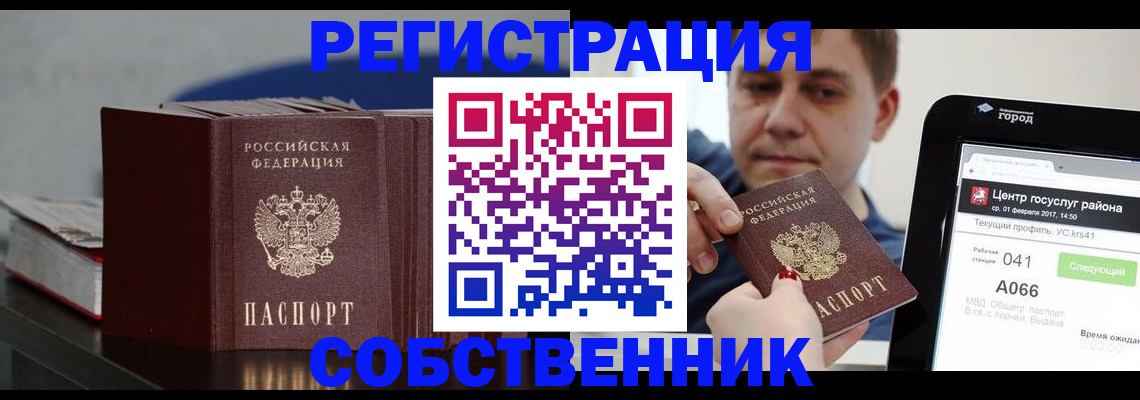 найти адрес прописки в Азове